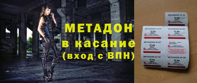 МЕТАДОН methadone  Буй 