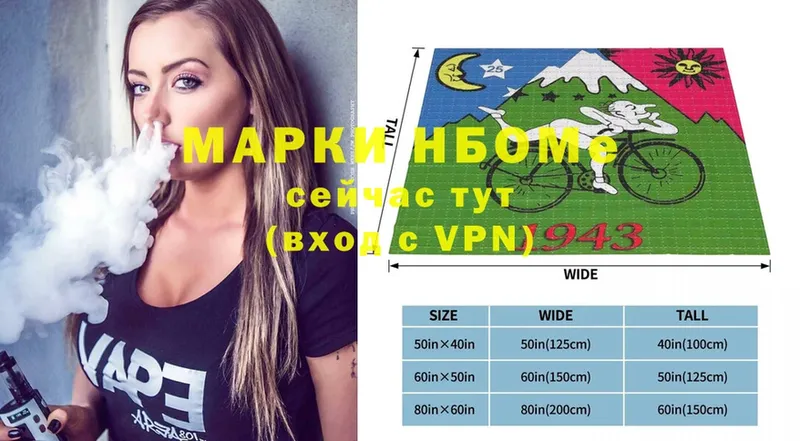 Марки N-bome 1500мкг  купить  сайты  Буй 